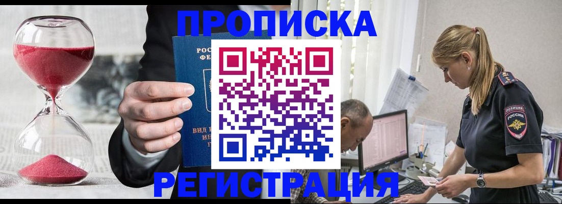 временная регистрация для всех в Пикалёво