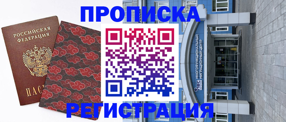 прописка от собственника в Пикалёво